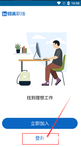 领英学习