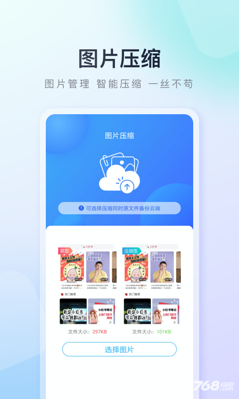 百度手机助手新版
