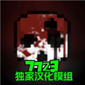 G沙盒仇恨7723内置菜单
