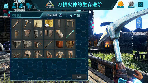 方舟生存进化2.0手机版下载 v2.0.21