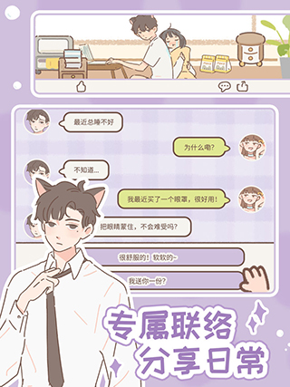 遇见你的猫官方正版下载 v3.0.0