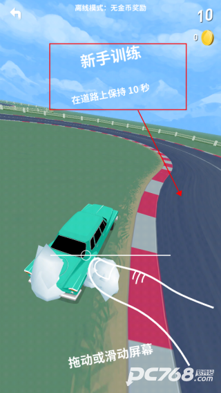 拇指漂移