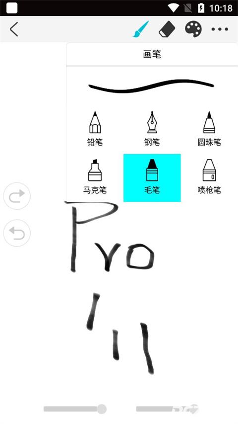 procreate安卓版