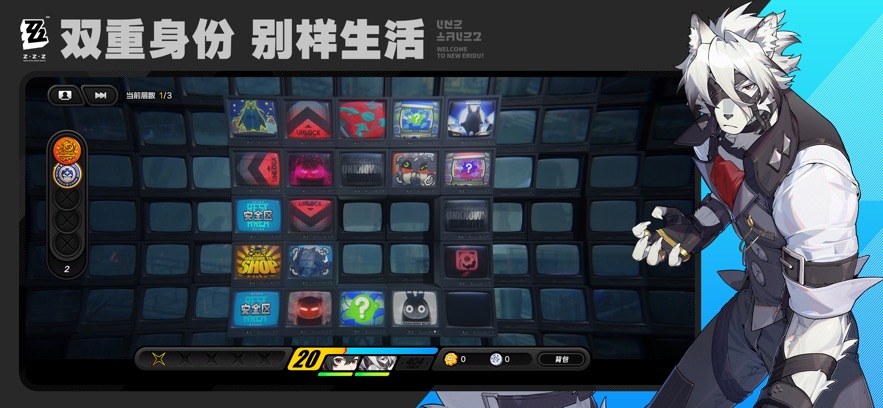 绝区零