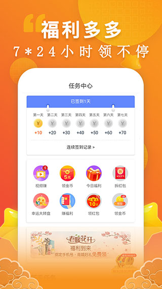 洋葱免费小说红包版