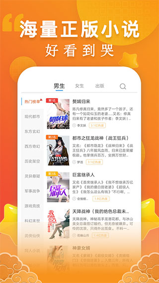 洋葱免费小说红包版