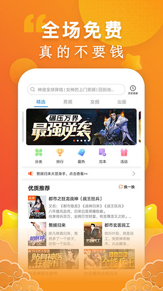 洋葱免费小说红包版