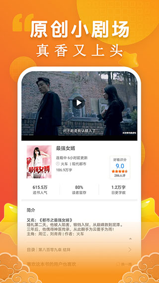 洋葱免费小说红包版