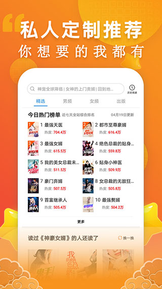 洋葱免费小说红包版