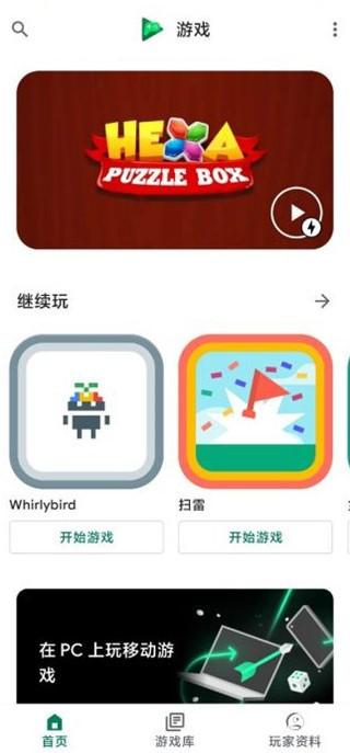 GooglePlayGames