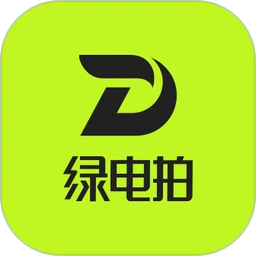 绿电拍