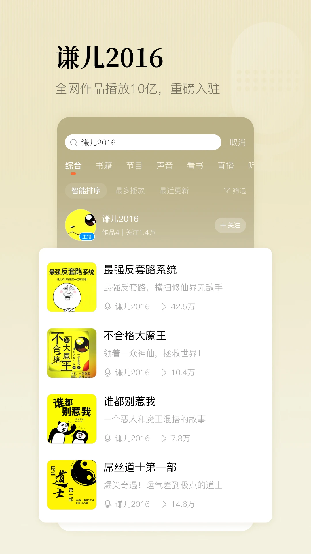 懒人听书图4