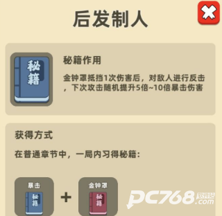 我功夫特牛最新版