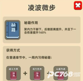 我功夫特牛最新版