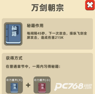 我功夫特牛最新版