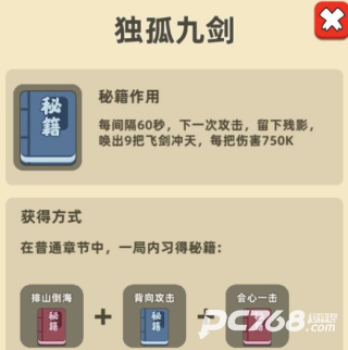 我功夫特牛最新版