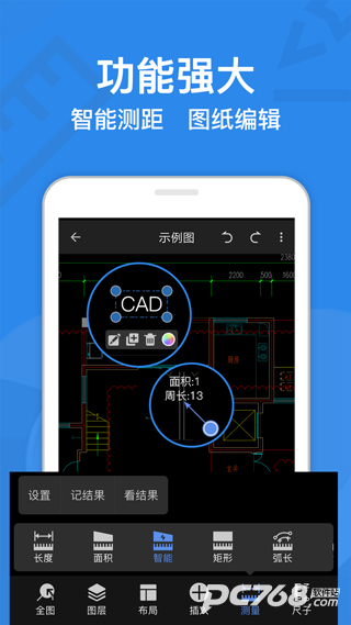 CAD迷你看图手机版