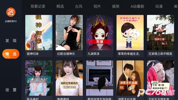云视听快TV