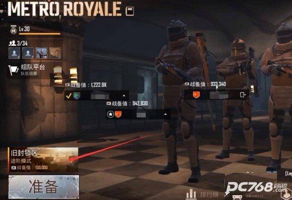 pubg体验服