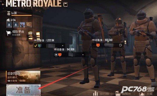 pubg体验服