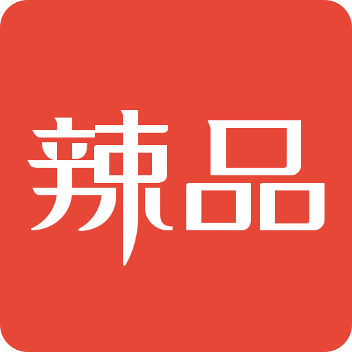 辣品优惠券