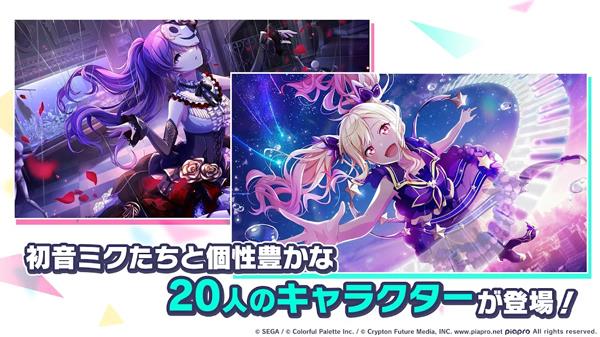 世界计划缤纷舞台下载 v5.3.0