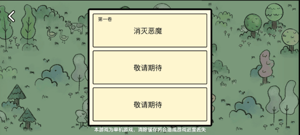 堆叠大陆手游下载 v1.0.61