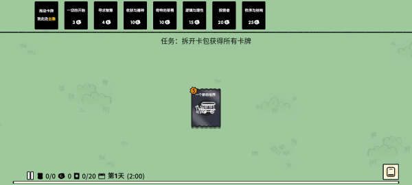 堆叠大陆手游下载 v1.0.61