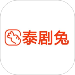 泰剧兔
