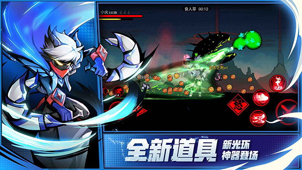 火柴人联盟2下载 v2.0.1