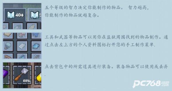 逃脱者2手机版