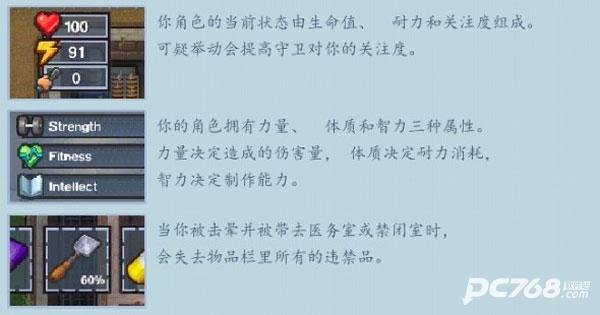 逃脱者2手机版