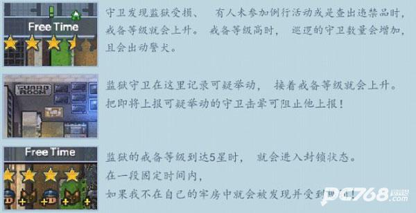 逃脱者2手机版