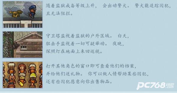 逃脱者2手机版