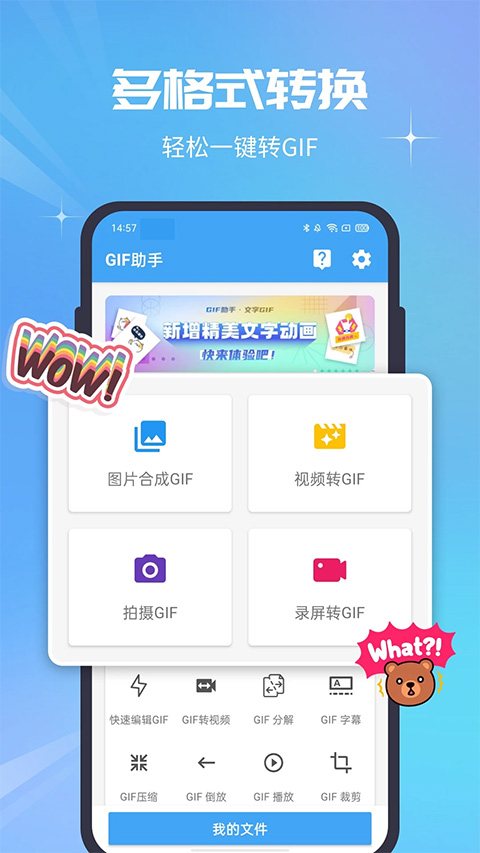 gif助手