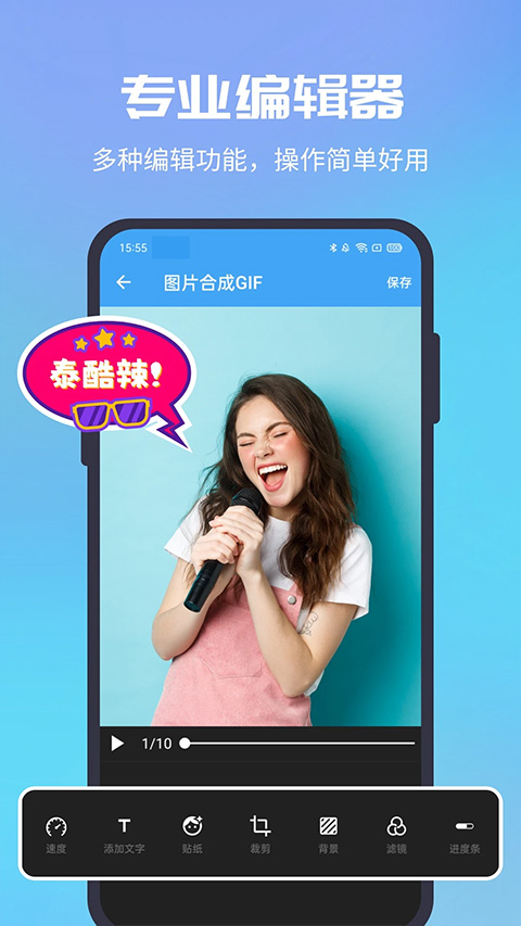 gif助手