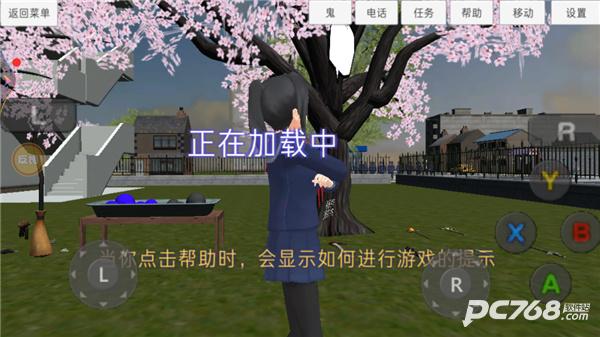 高校模拟器
