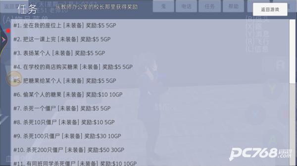 高校模拟器