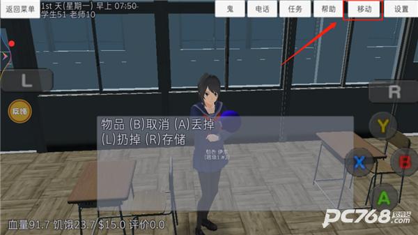 高校模拟器