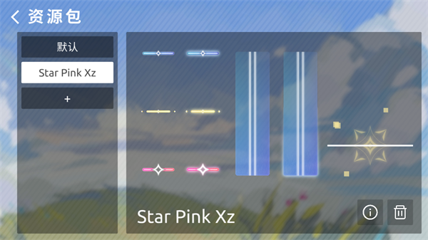 Phira音游下载 v0.6.6