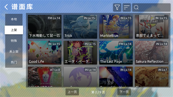 Phira音游下载 v0.6.6