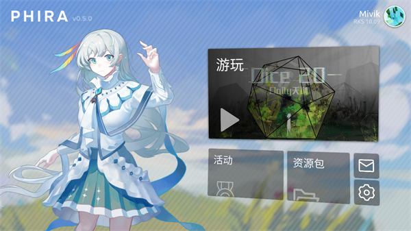 Phira音游下载 v0.6.6