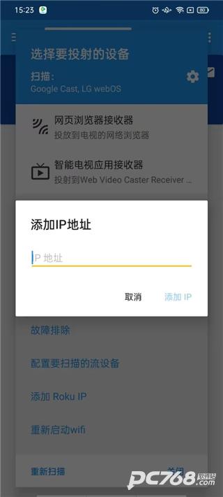 web video caster投屏