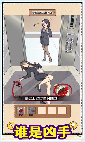 沉浸式找茬截图1