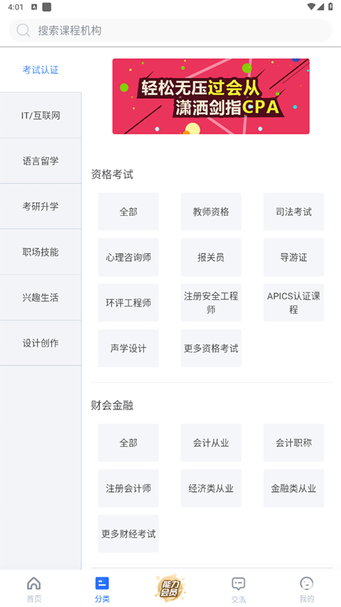 能力天空手机版