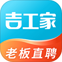 吉工家