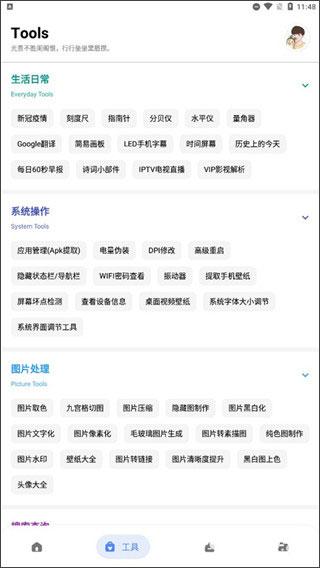 简助手