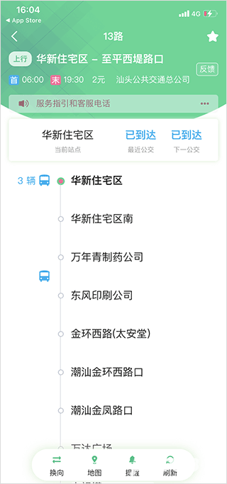 汕头公交