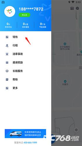 摩范出行