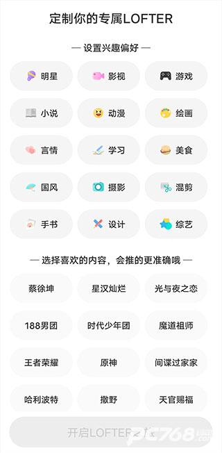 lofter乐乎